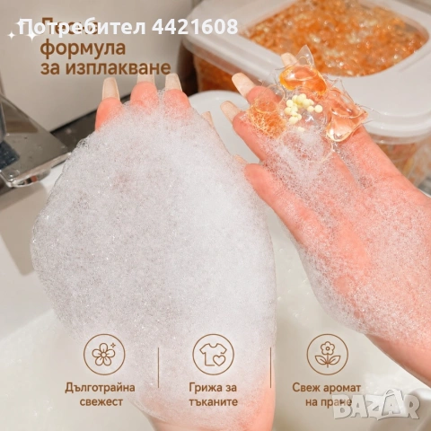Капсули за пране COCO 300 бр. 5 в 1 , снимка 4 - Други стоки за дома - 55266319