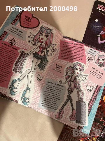 Комплект книги монстър хай monster high, снимка 4 - Списания и комикси - 54962636