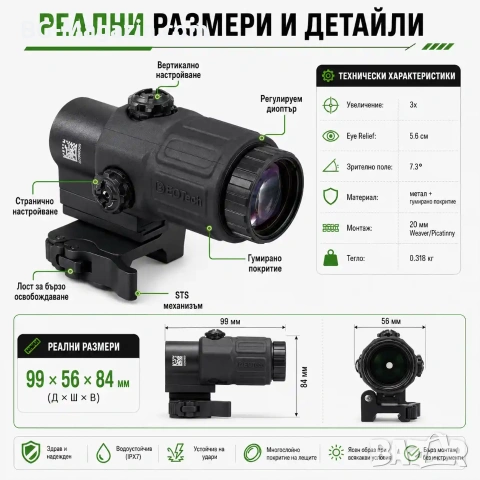 Оптичен увеличител за прицел 3x увеличение STS монтаж бързо освобождаване за пушка оръжие еърсофт, снимка 3 - Оборудване и аксесоари за оръжия - 54027460