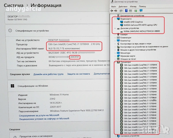 NVIDIA RTX 4070 8GB/Intel Core i7-13700HX/16GB RAM/1TB SSD NVMe/17.3 QHD IPS 240hz/MSI Raider GE78, снимка 16 - Лаптопи за игри - 54237220