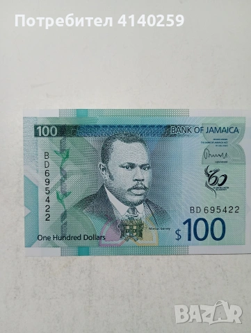 ЯМАЙКА БАНКНОТА 100 ДОЛАРА , снимка 2 - Нумизматика и бонистика - 54695236