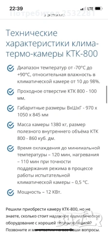 Хладилна термо камера-ILKA, снимка 4 - Хладилници - 54161340