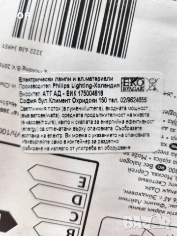 К-кт от 2 димируеми крушки, Philips HALOGEN GU5.3 /35W/ 12V 3000K, снимка 4 - Крушки - 53984520