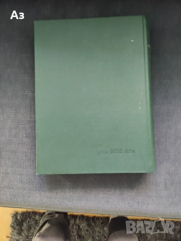 Продавам Речник на съвременния български книжовен език - том 3, изд. 1959 г., снимка 3 - Художествена литература - 54626745