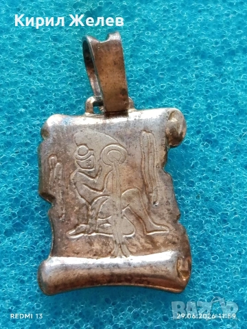 Сребърен медальон зодиакален знак ВОДОЛЕЙ ♒ върху старинен свитък 33655, снимка 5 - Колиета, медальони, синджири - 55086026