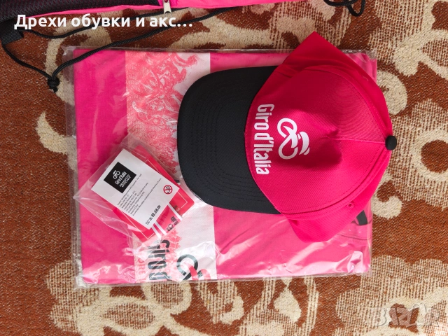 Комплект на Giro di Italia , снимка 3 - Аксесоари за велосипеди - 55262618