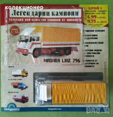 КАМИОН MADARA LIAZ 796