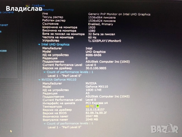 Asus X509J FHD Intel Core i5-1035G1/Nvidia MX110 2GB/8GB/512SSD/нова батерия, снимка 12 - Лаптопи за игри - 55230271