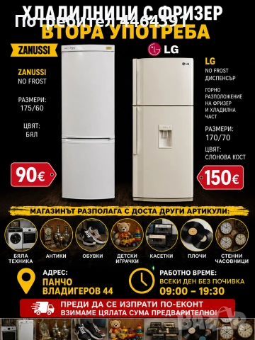 хладилник с фризер ZANUSSI NO FROST