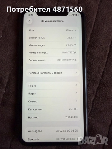 IPhone 11 256 gb , снимка 4 - Apple iPhone - 55423221