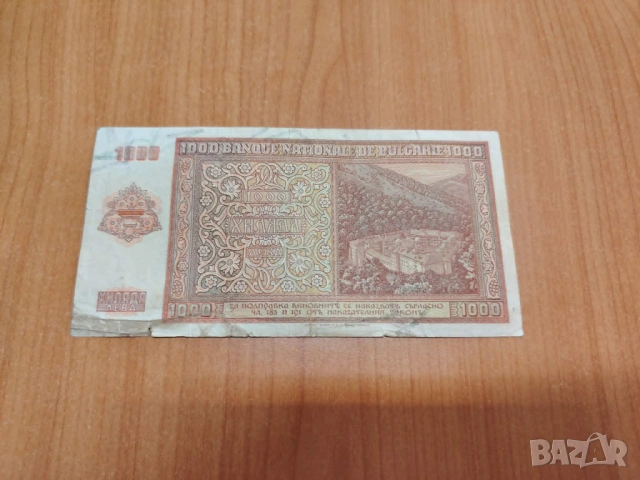 1000 лева 1942 година., снимка 2 - Нумизматика и бонистика - 54538669