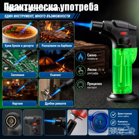 Мини газова горелка туристическа за къмпинг наргиле пури запалка сладкиши кухненска готвене малка, снимка 6 - Други инструменти - 51050035