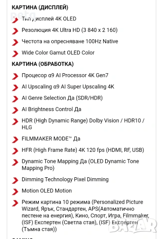 LG 55"  OLED        ., снимка 3 - Телевизори - 55160274