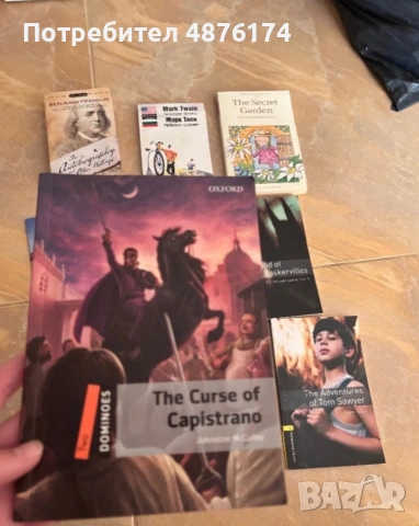 Книги на английски