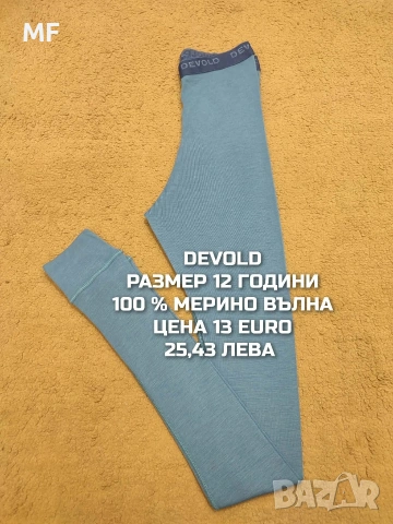 МЕРИНО ВЪЛНА ЗА ДЕЦА РАЗМЕР 11,12 ГОДИНИ , снимка 3 - Детски комплекти - 54048113