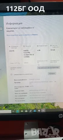 Компютърна конфигурация, снимка 5 - Геймърски - 55627152