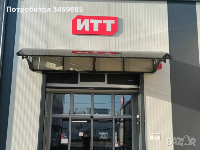 Метални изделия, снимка 9 - Други - 54391277