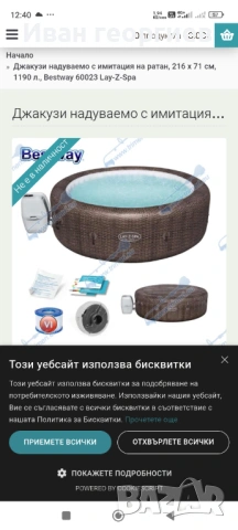 Надуваемо джакузи с имитация на ратан 216-71-1190л, снимка 7 - Басейни и аксесоари - 54748447