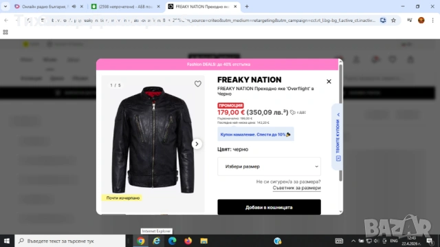 Мъжко кожено яке: FREAKY NATION Преходно яке 'Overflight' в Черно, снимка 10 - Якета - 54345182