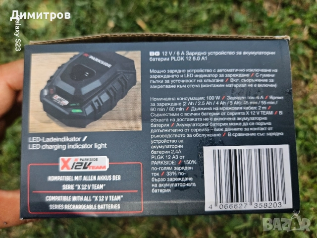 Бързо зарядно Parkside PLGK А1, 12V, 6 ампера. 5 години гаранция , снимка 4 - Винтоверти - 55686455