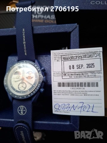 OMEGA × Swatch MoonSwatch – Mission to Earthphase (Moonshine Gold), снимка 5 - Мъжки - 53540760
