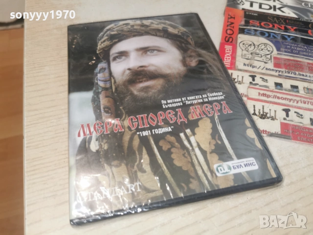 МЕРА СПОРЕД МЕРА-NEW DVD 1506261914L1, снимка 5 - DVD филми - 54917187