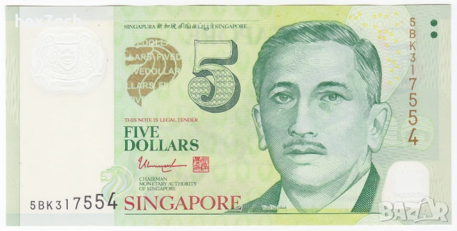 ❤️ ⭐ Сингапур 2007-2023 5 долара полимер ⭐ ❤️, снимка 2 - Нумизматика и бонистика - 53963483