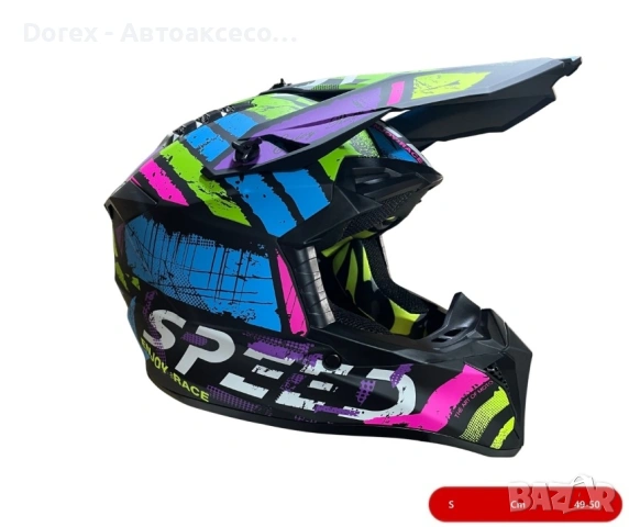 Детска мотокрос каска за мотор, ендуро, велосипед и ATV - XS и S