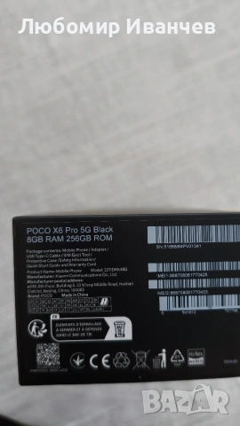 Продавам телефон Xiaomi Poco X6 Pro 5G, снимка 5 - Xiaomi - 54727192