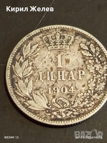 Сребърна монета 1 динар 1904г. Кралство Сърбия Крал Петър първи 37998, снимка 9 - Нумизматика и бонистика - 54734869