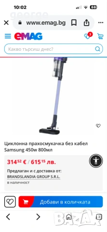 Циклонна прахосмукачка без кабел Samsung 450w 800мл, снимка 2 - Прахосмукачки - 55197248