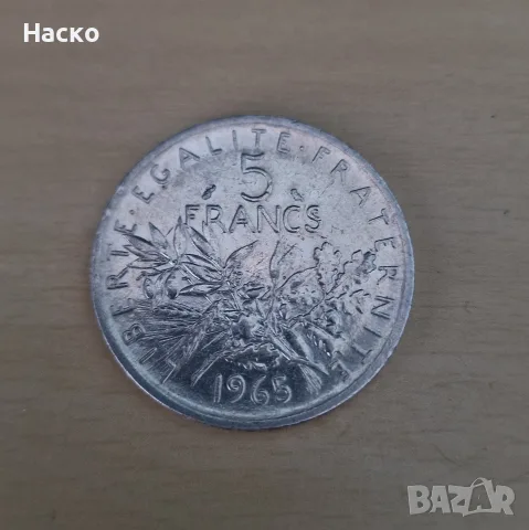 5 франка 1965 Франция сребърна
