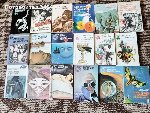 Книги от личната библиотека. 