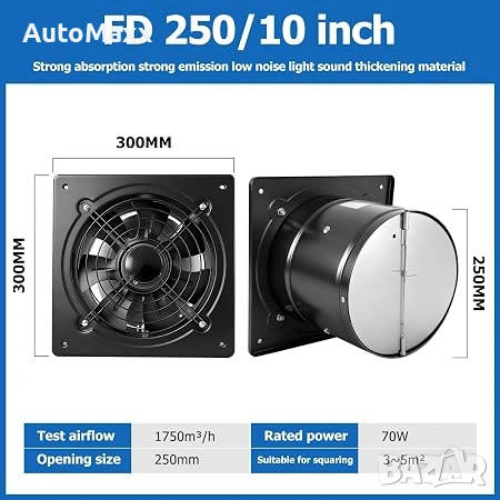 Вентилатор за аспирация FD 250, снимка 2 - Гедорета - 55091562
