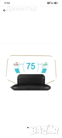 Табло дисплей за предно стъкло, HUD, с двоен GPS и OBD2 система, C1, снимка 2 - Аксесоари и консумативи - 54193469