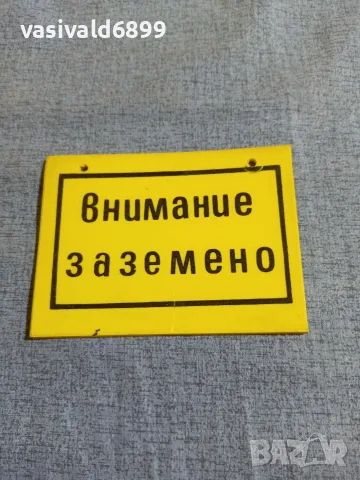 Пластмасова табела 