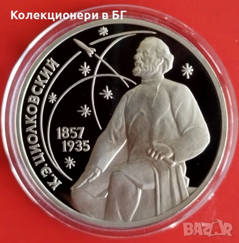 1 РУБЛА 1987 ГОДИНА - МАТ/ГЛАНЦ - СССР