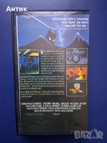 Лот Видеокасети VHS БАТМАН / Анимация, снимка 11 - Други жанрове - 54562933