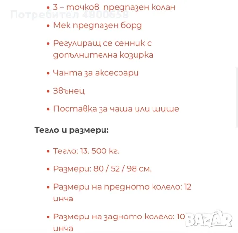 Триколка в отлично състояние!, снимка 2 - Детски велосипеди, триколки и коли - 55502498