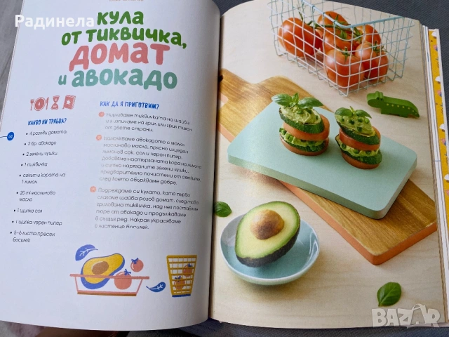 Шеф Манчев - книга за малките , снимка 2 - Специализирана литература - 54858748