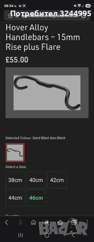 Specialized Hover Alloy Handlebars