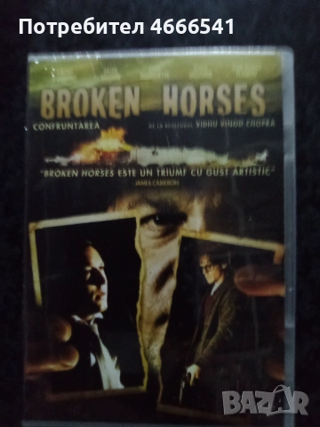 Продавам филми с български субтитри цена 13.69 лева, снимка 2 - DVD филми - 52801816