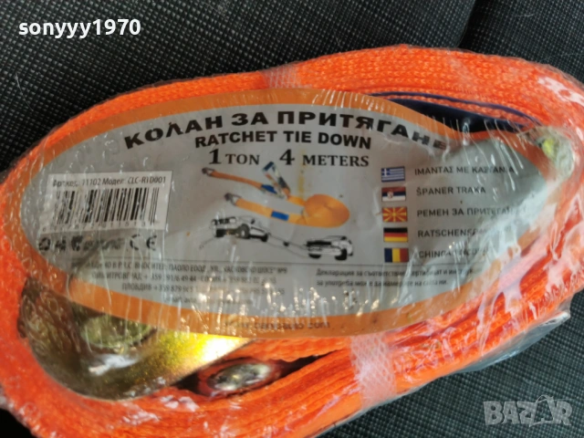 КОЛАН ЗА ПРИТЯГАНЕ 4М 2804262024, снимка 12 - Аксесоари и консумативи - 54346638
