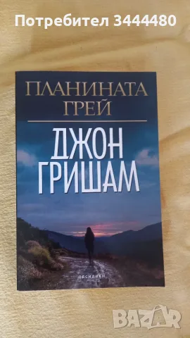 Книги на Джон Гришам