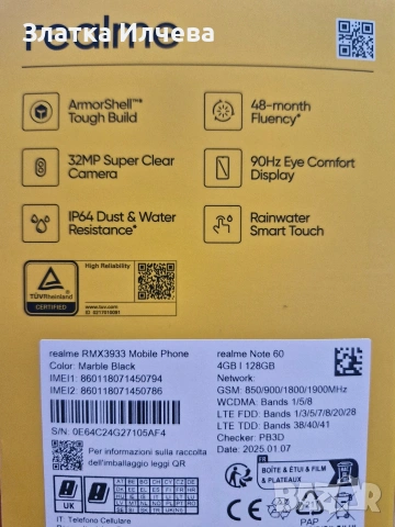 Realme Not 60 + Кейс, снимка 2 - Други - 54400654
