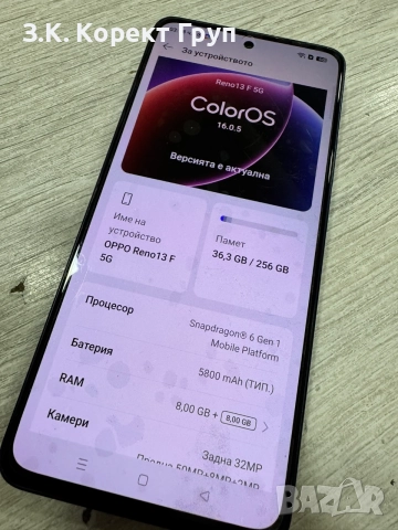 OPPO Reno13 F 5G 256GB 8GB RAM Dual, снимка 5 - Други - 55246365