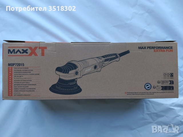 Орбитална полираща машина maxxt mop 72015, снимка 2 - Други машини и части - 54554199