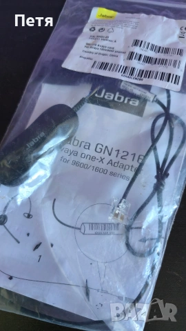Свързващ кабел за слушалки Jabra GN1216 Avaya, снимка 3 - Слушалки и портативни колонки - 54325349