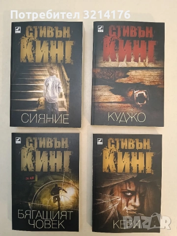 НОВА! Кери - Стивън Кинг (2022)
