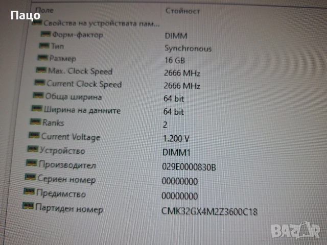 Corsair Vengeance LPX 32GB (2 x 16GB) DDR4, снимка 2 - RAM памет - 54013617